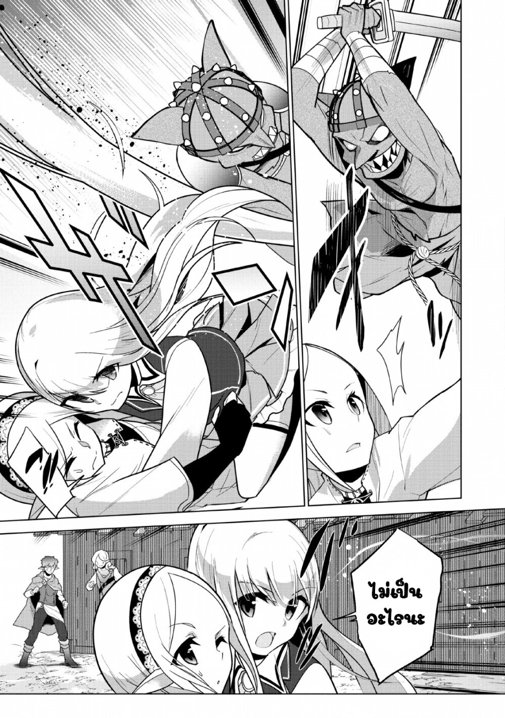 Koryuu Nara Sude de Taosemasu Kedo 7 (11)