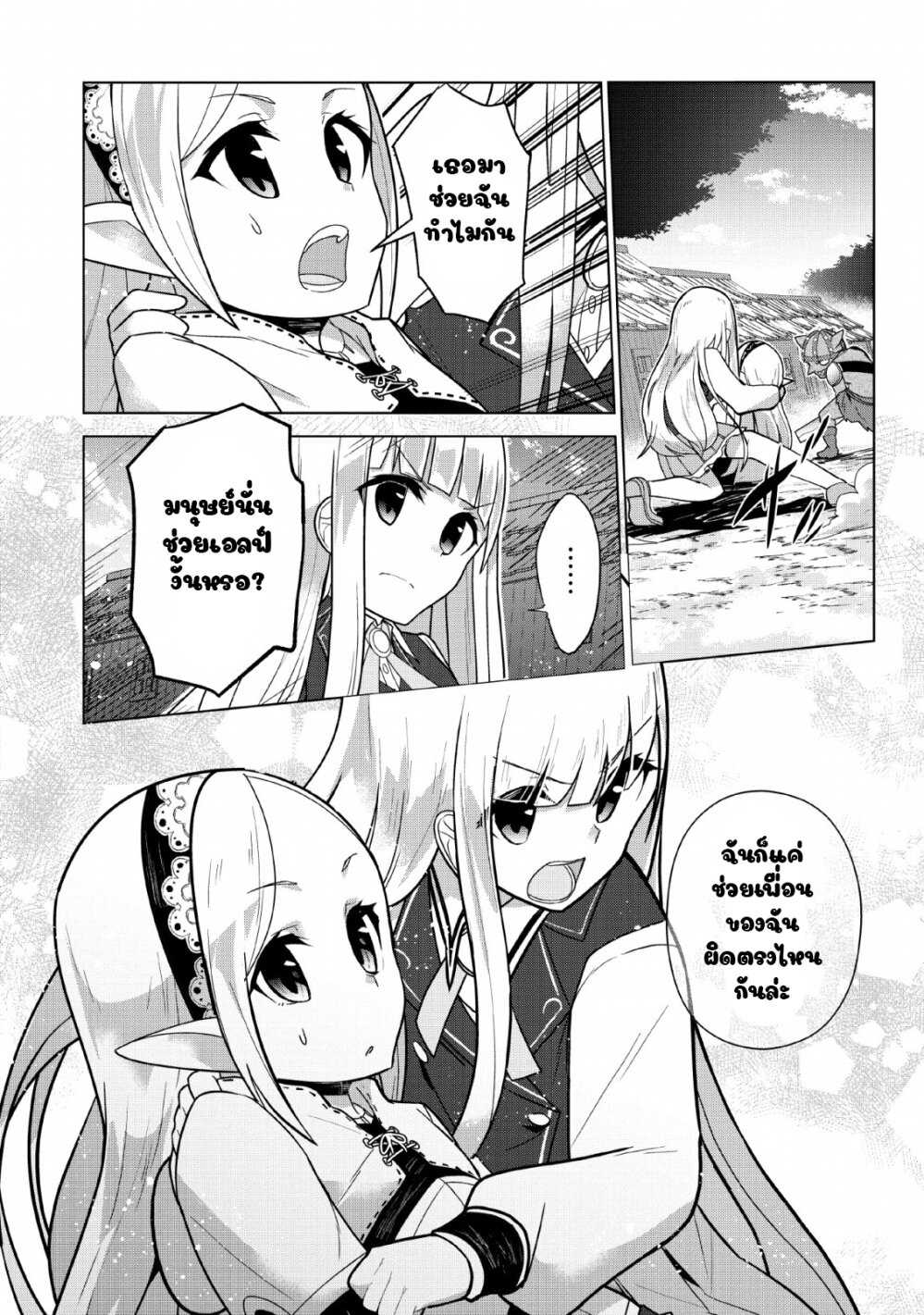 Koryuu Nara Sude de Taosemasu Kedo 7 (12)