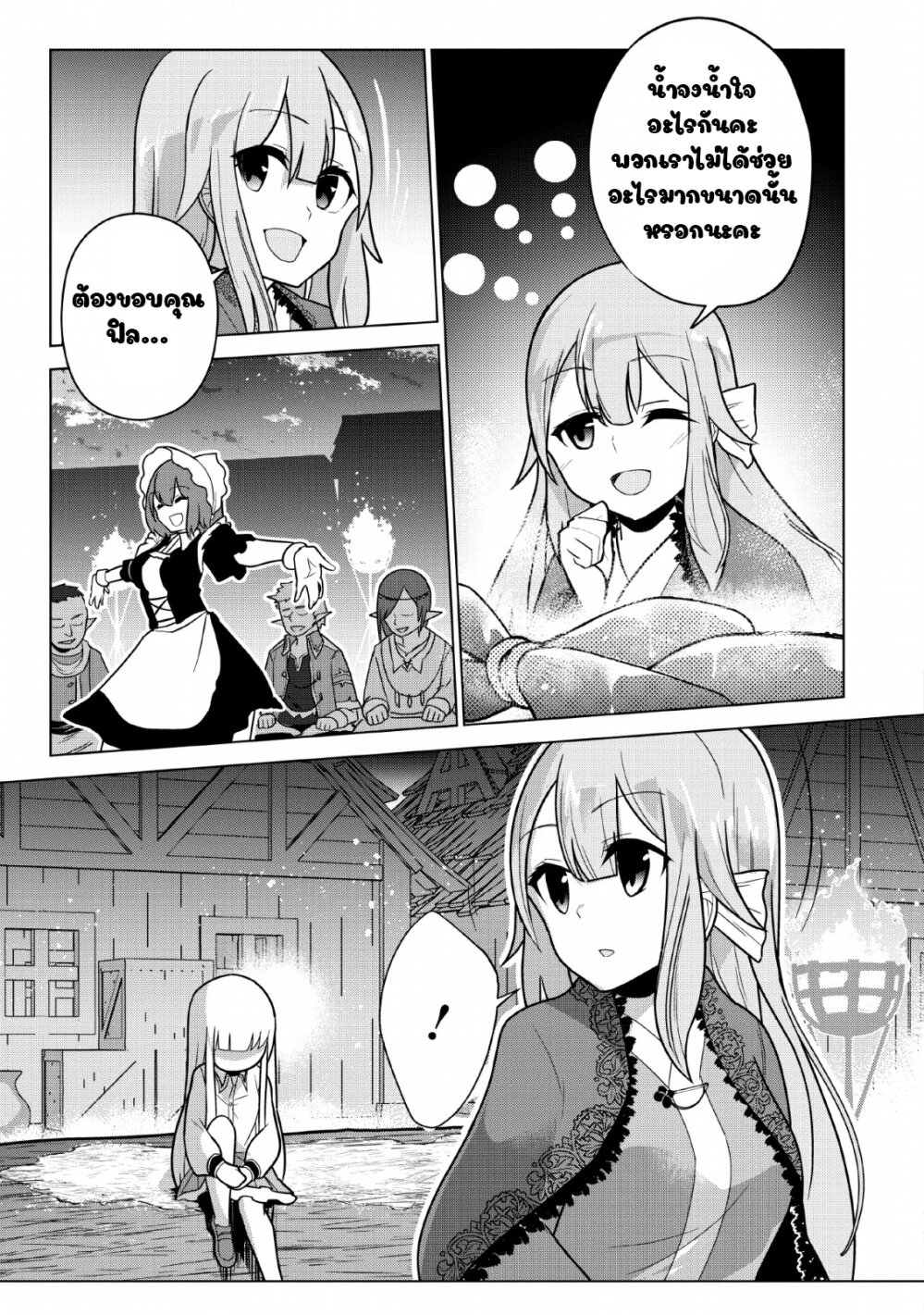 Koryuu Nara Sude de Taosemasu Kedo 7 (21)