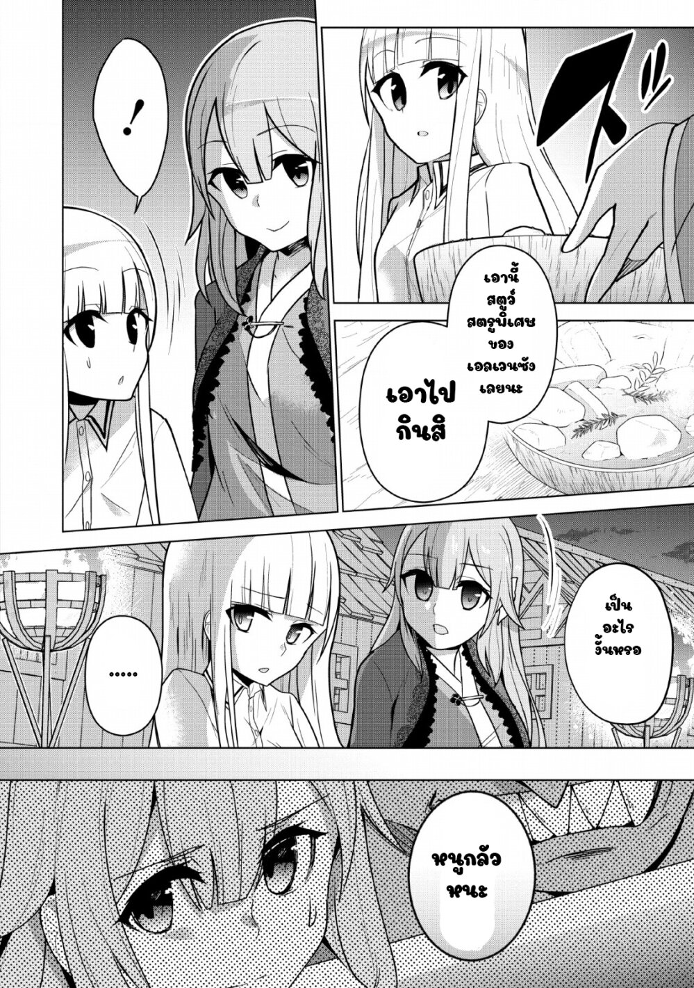 Koryuu Nara Sude de Taosemasu Kedo 7 (22)