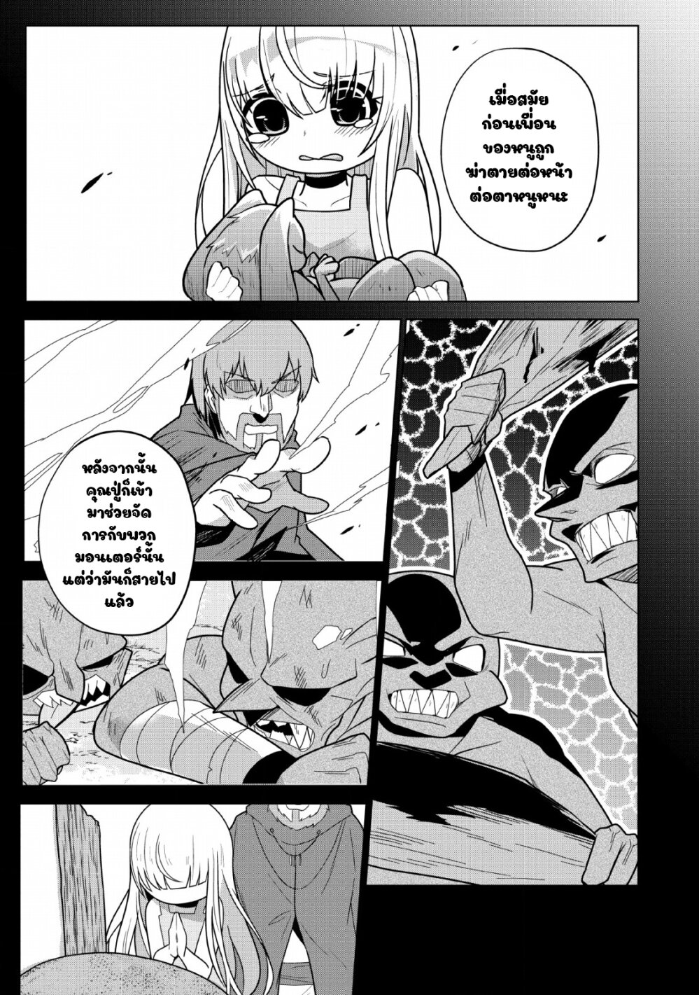 Koryuu Nara Sude de Taosemasu Kedo 7 (23)