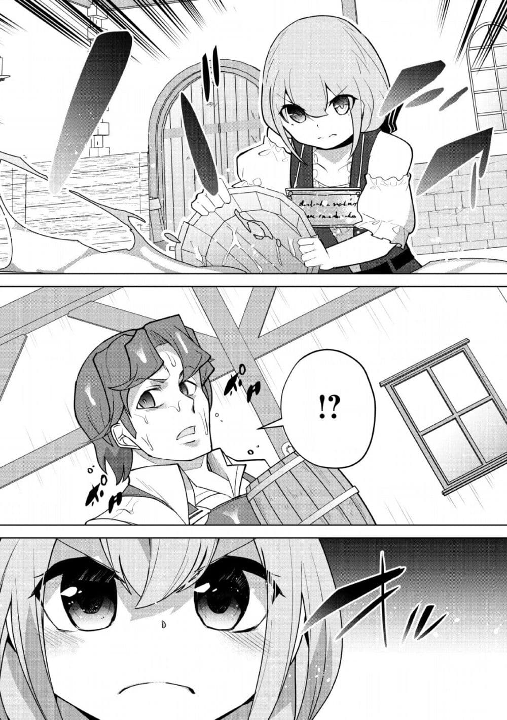 Koryuu Nara Sude de Taosemasu Kedo 8 (1)