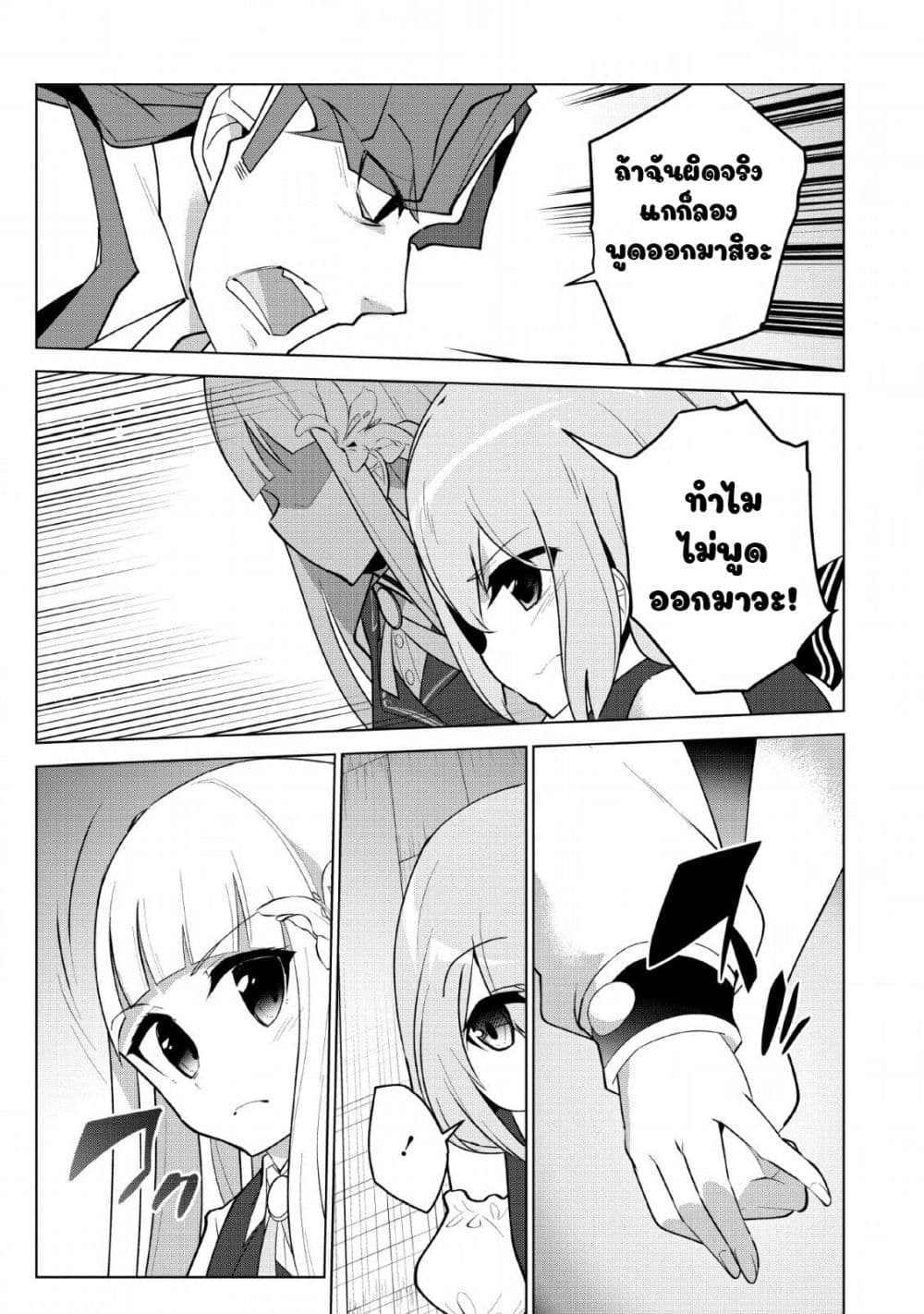 Koryuu Nara Sude de Taosemasu Kedo 8 (13)