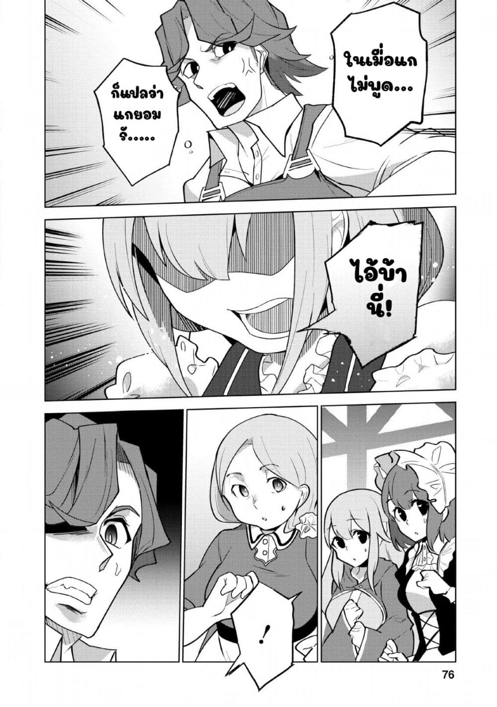 Koryuu Nara Sude de Taosemasu Kedo 8 (14)