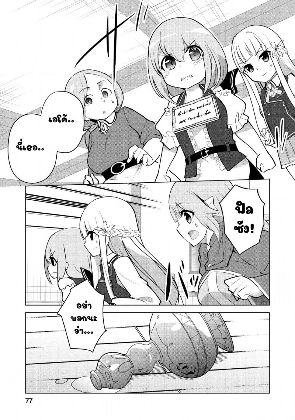 Koryuu Nara Sude de Taosemasu Kedo 8 (15)