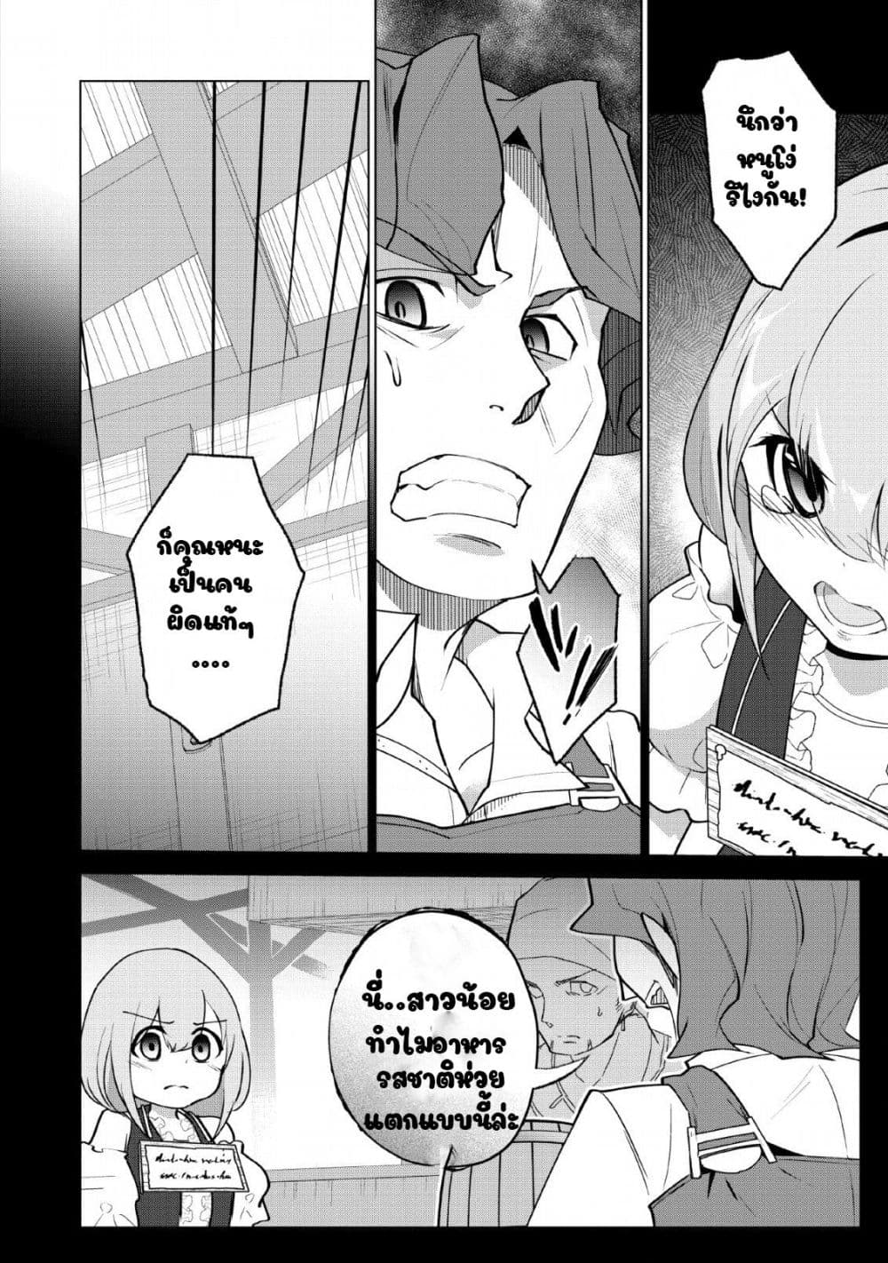 Koryuu Nara Sude de Taosemasu Kedo 8 (16)