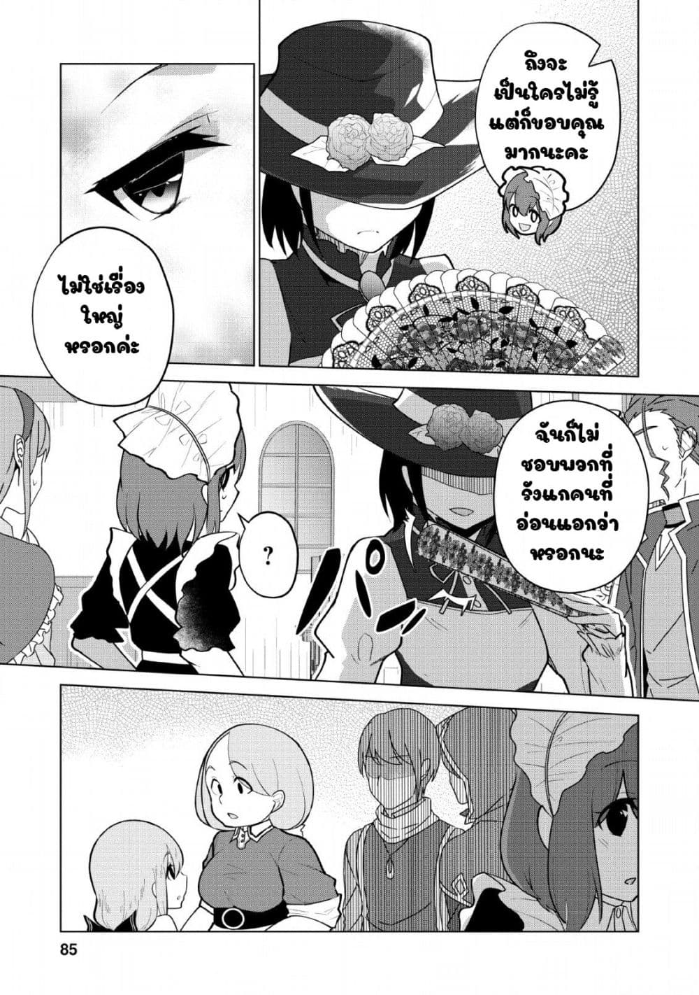 Koryuu Nara Sude de Taosemasu Kedo 8 (23)