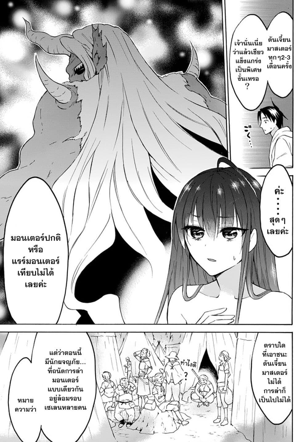 Level 1 with S rank Drop Rate is the Strongest28 2 (9)