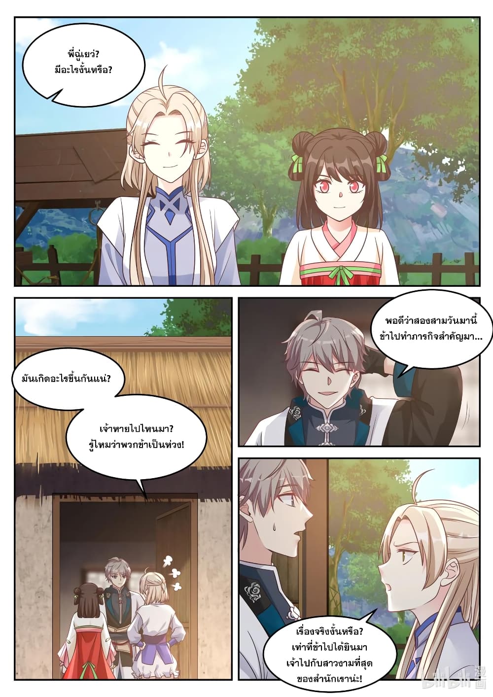 Martial God Asura 59 (6)