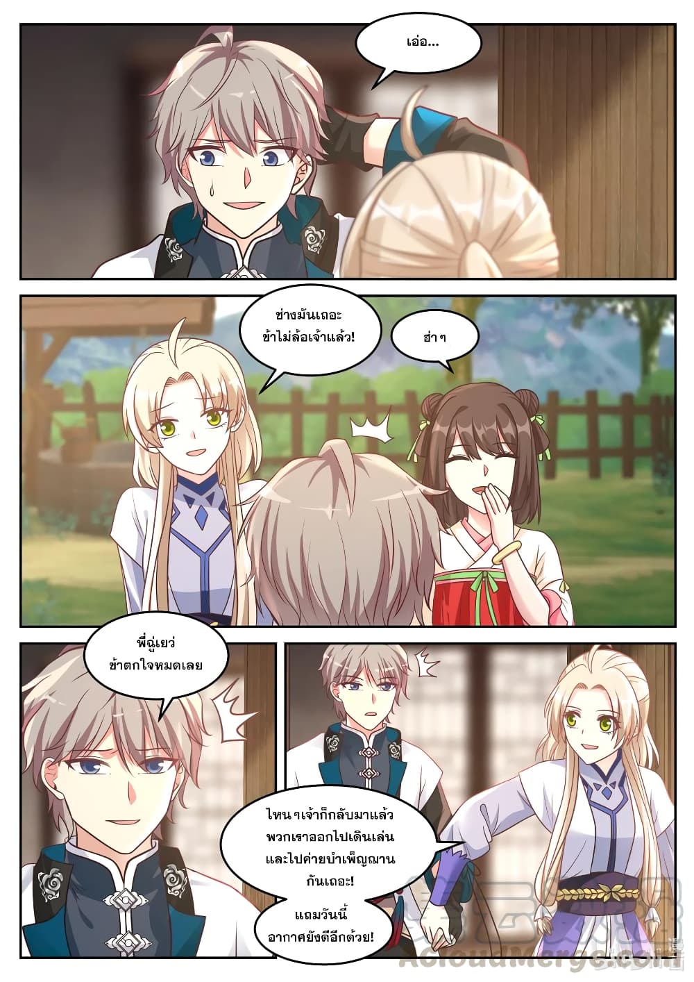 Martial God Asura 59 (7)