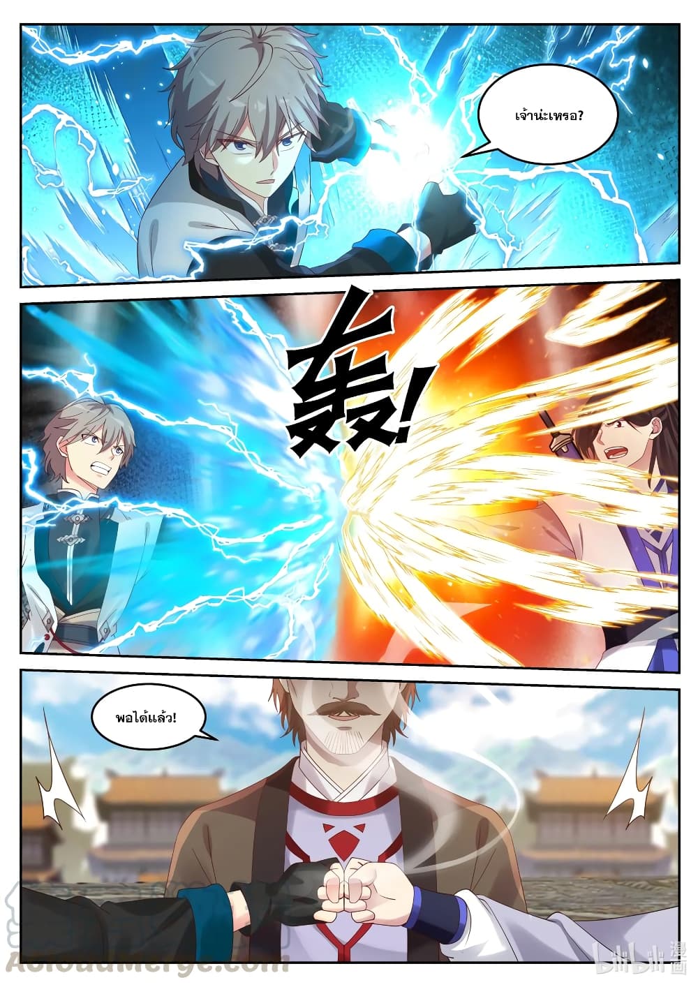 Martial God Asura 60 (5)