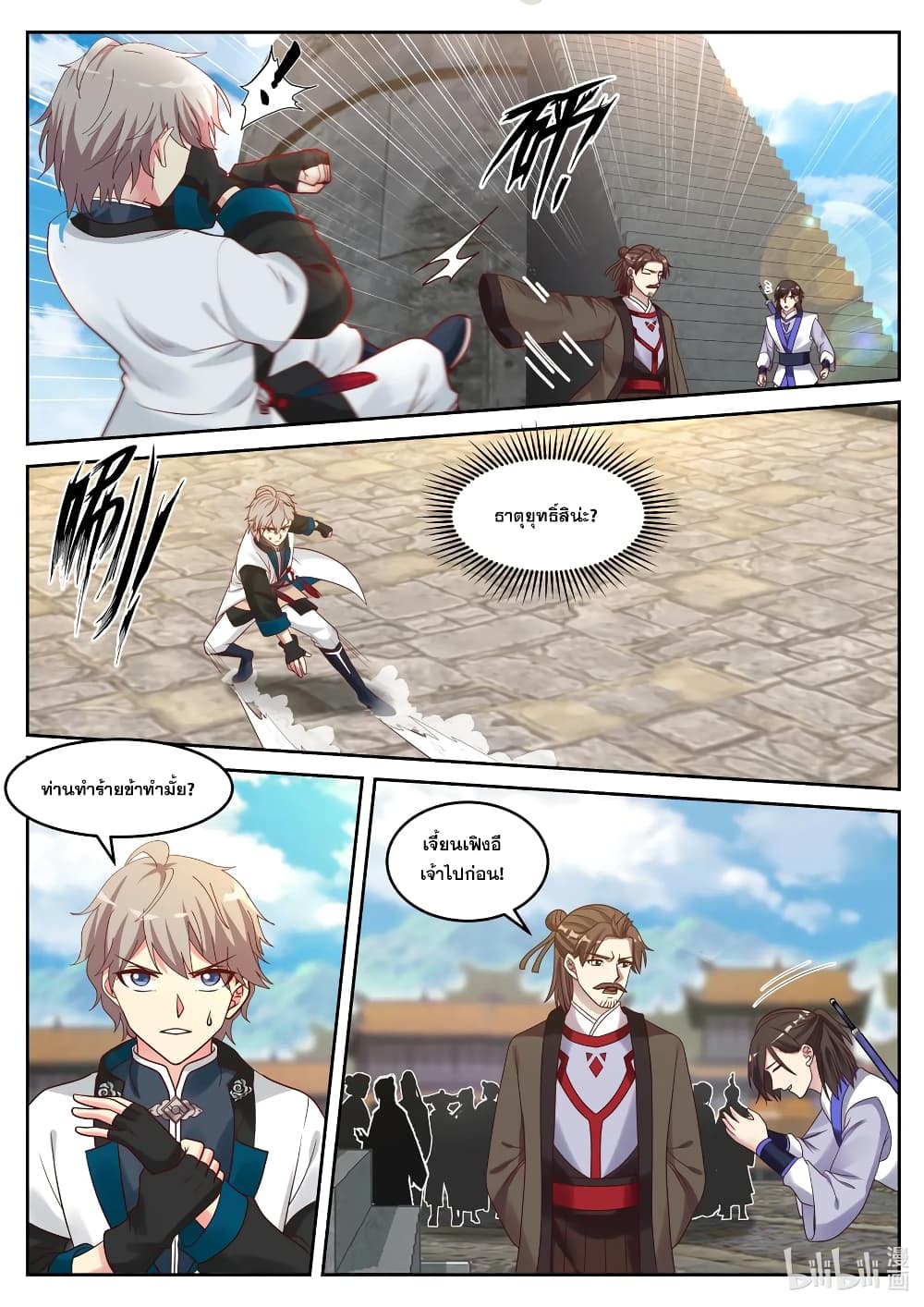 Martial God Asura 60 (6)