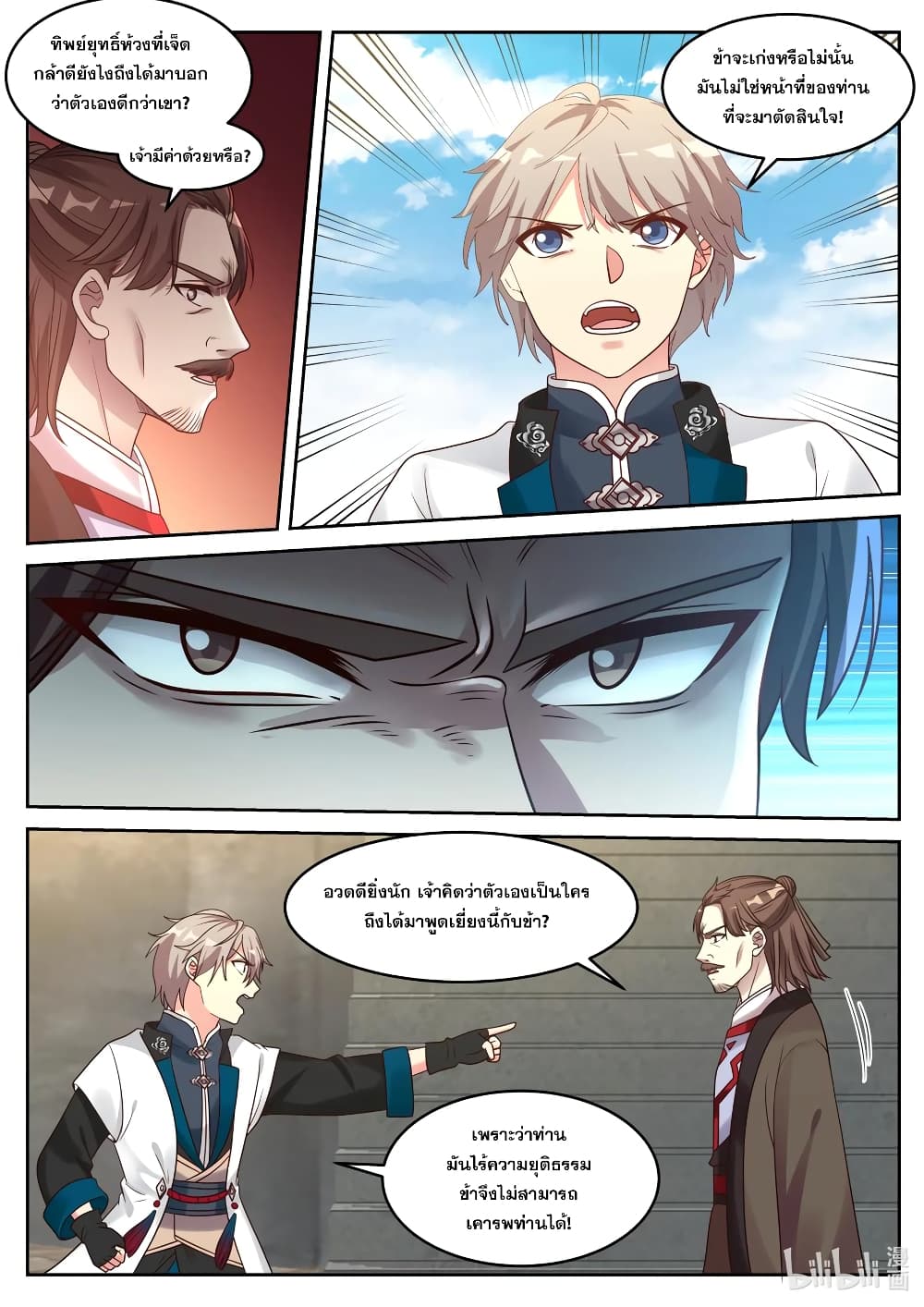 Martial God Asura 60 (8)