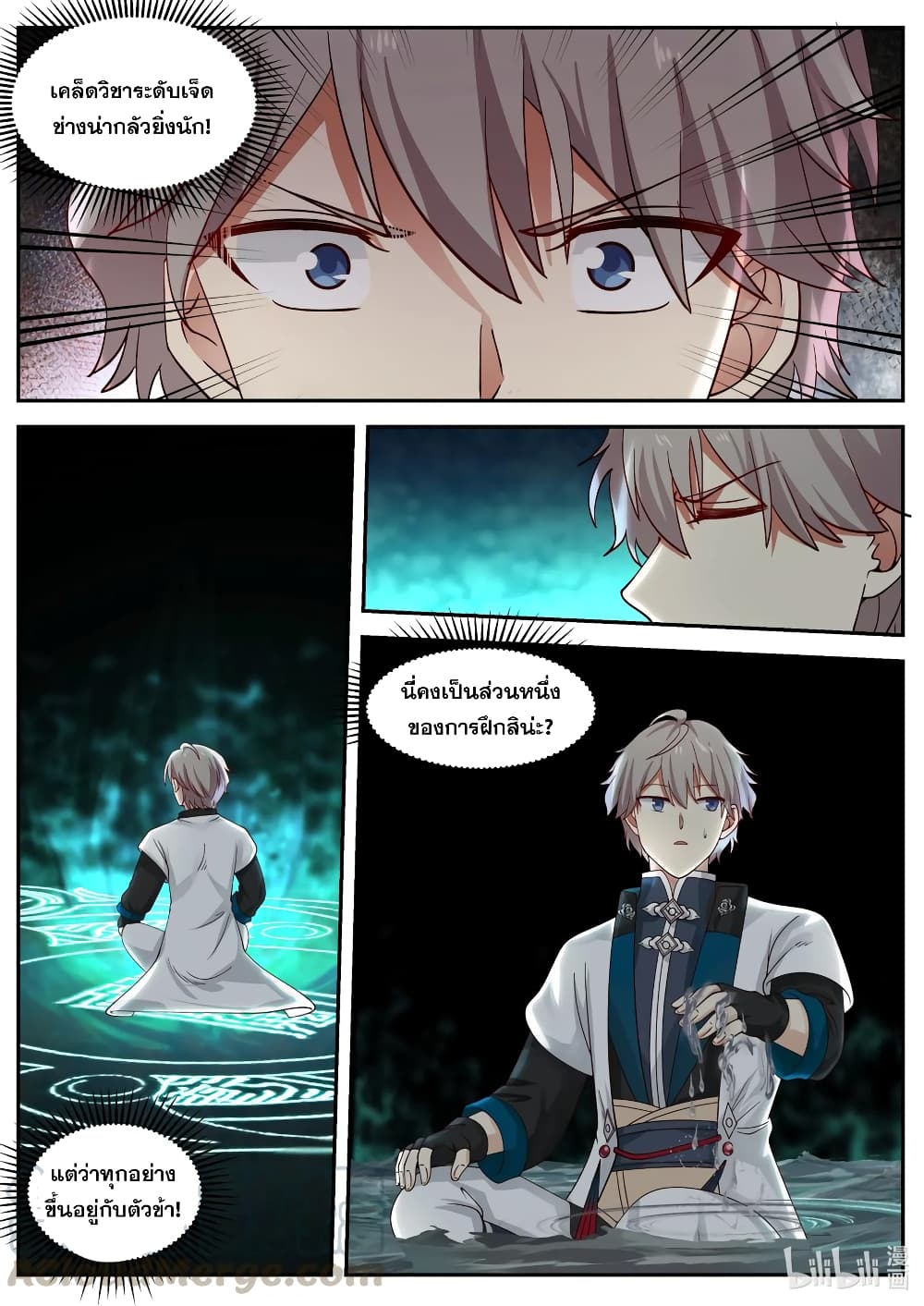 Martial God Asura 61 (5)