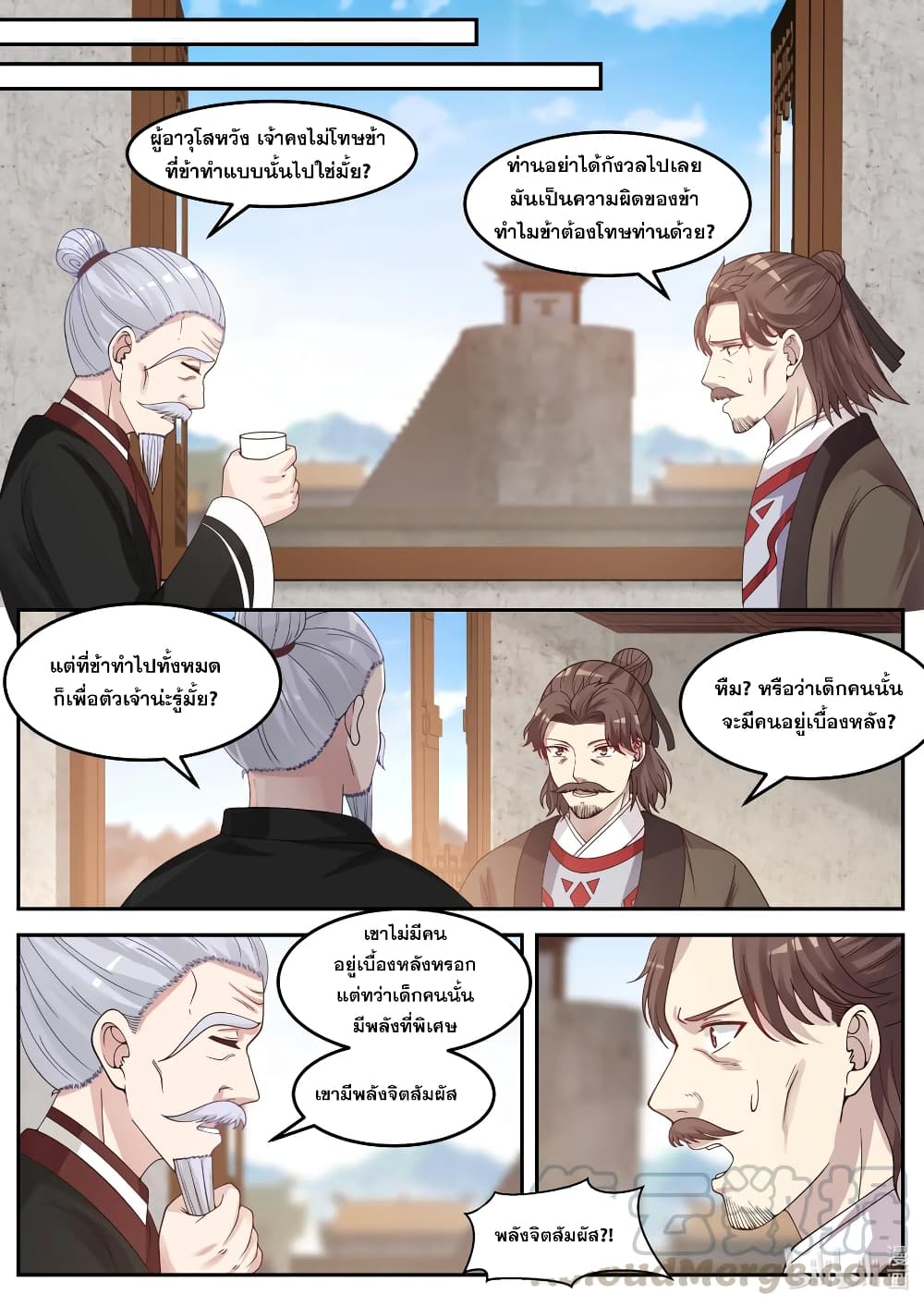 Martial God Asura 61 (7)
