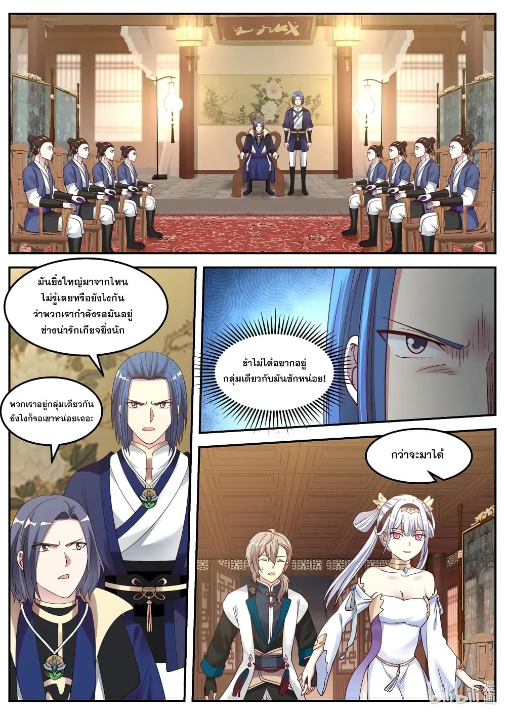 Martial God Asura 63 (4)