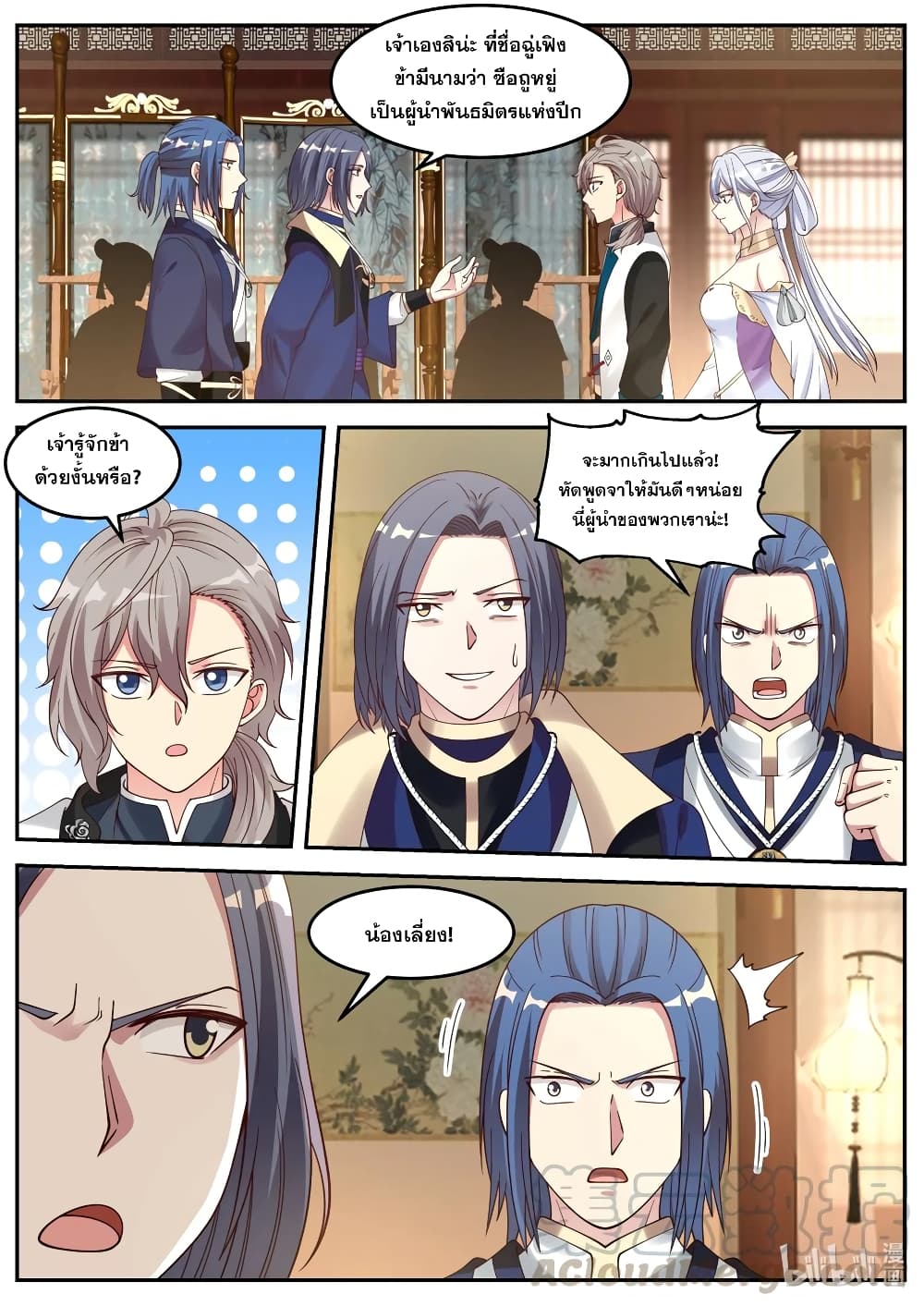 Martial God Asura 63 (5)