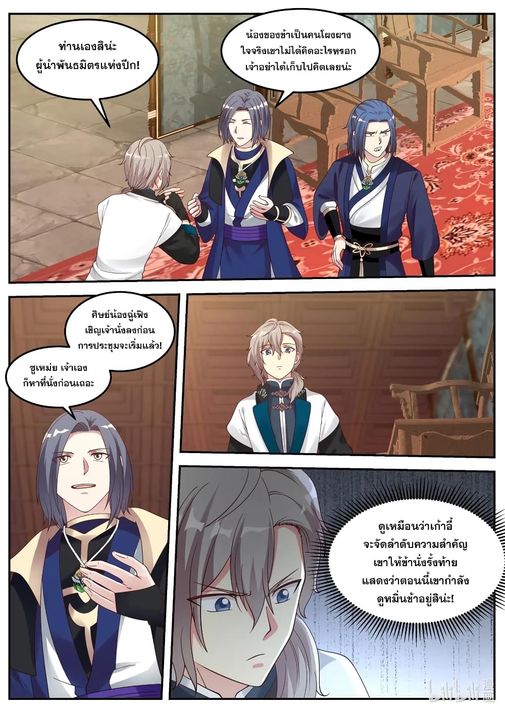 Martial God Asura 63 (6)