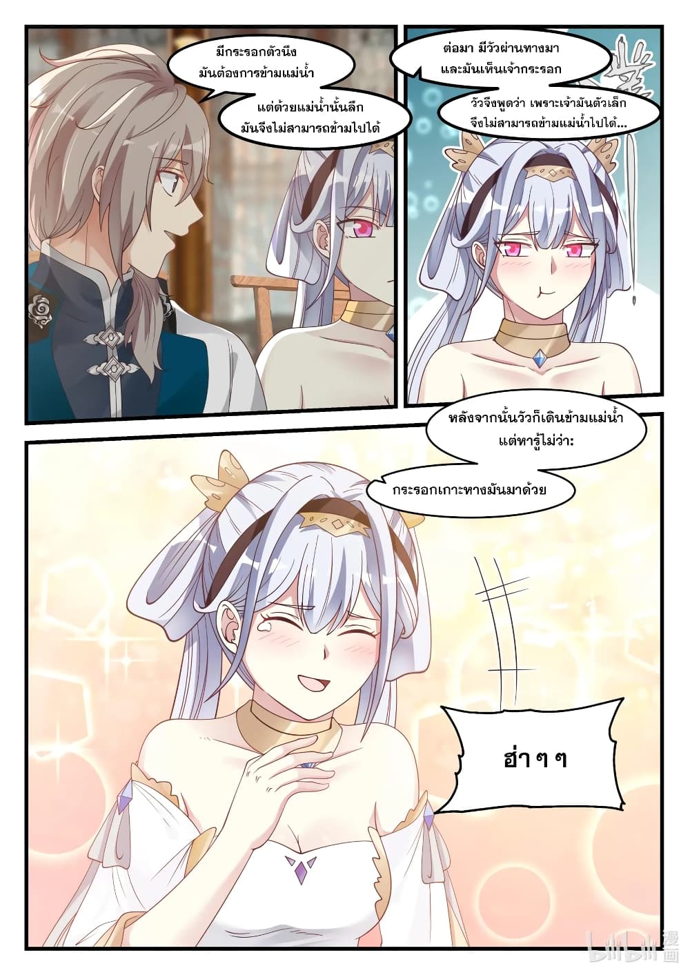 Martial God Asura 64 (4)