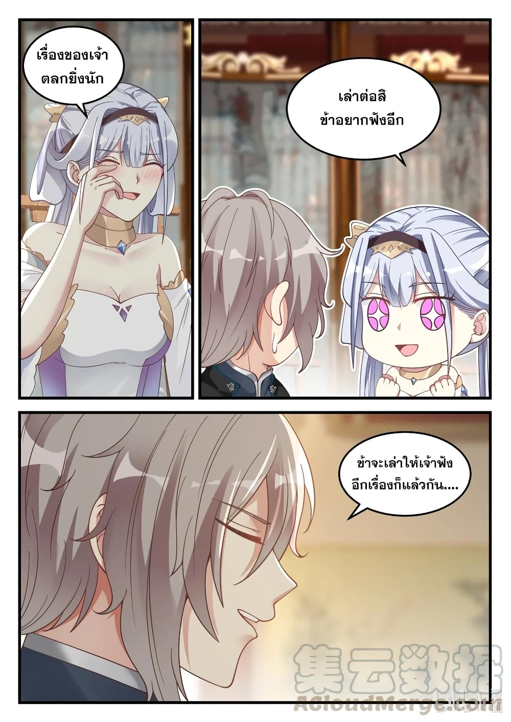 Martial God Asura 64 (5)