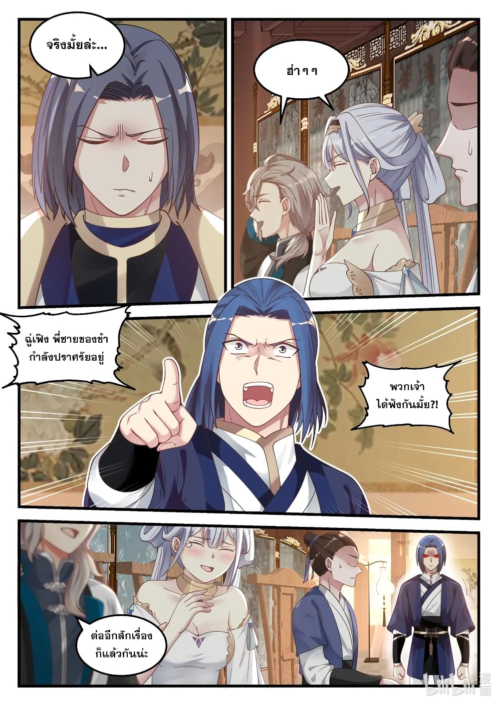 Martial God Asura 64 (6)
