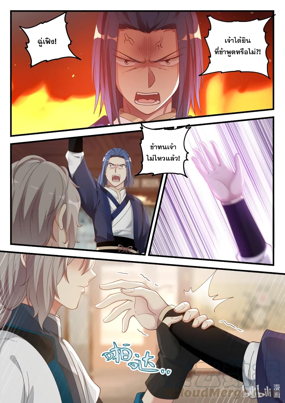 Martial God Asura 64 (7)