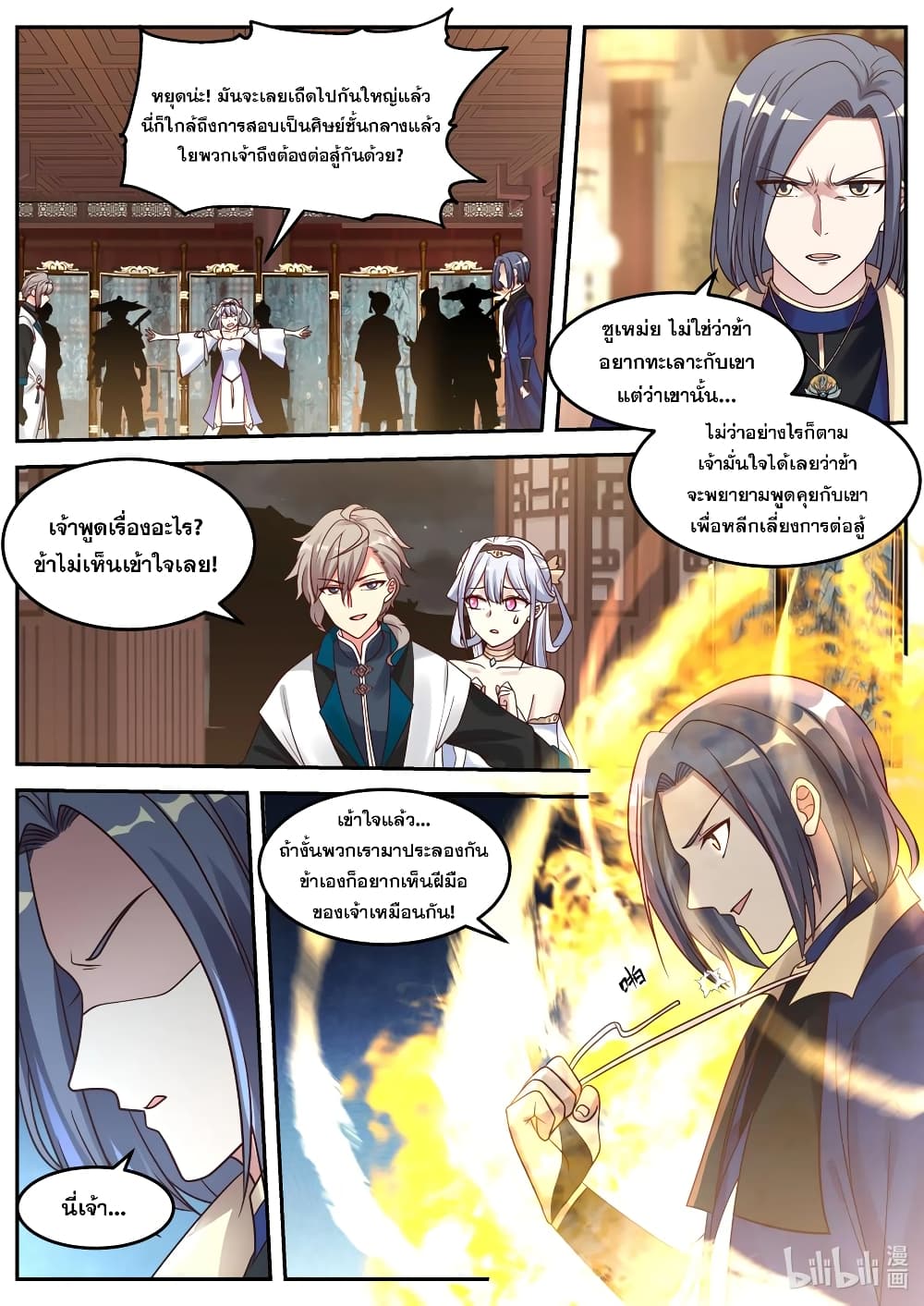 Martial God Asura 65 (4)