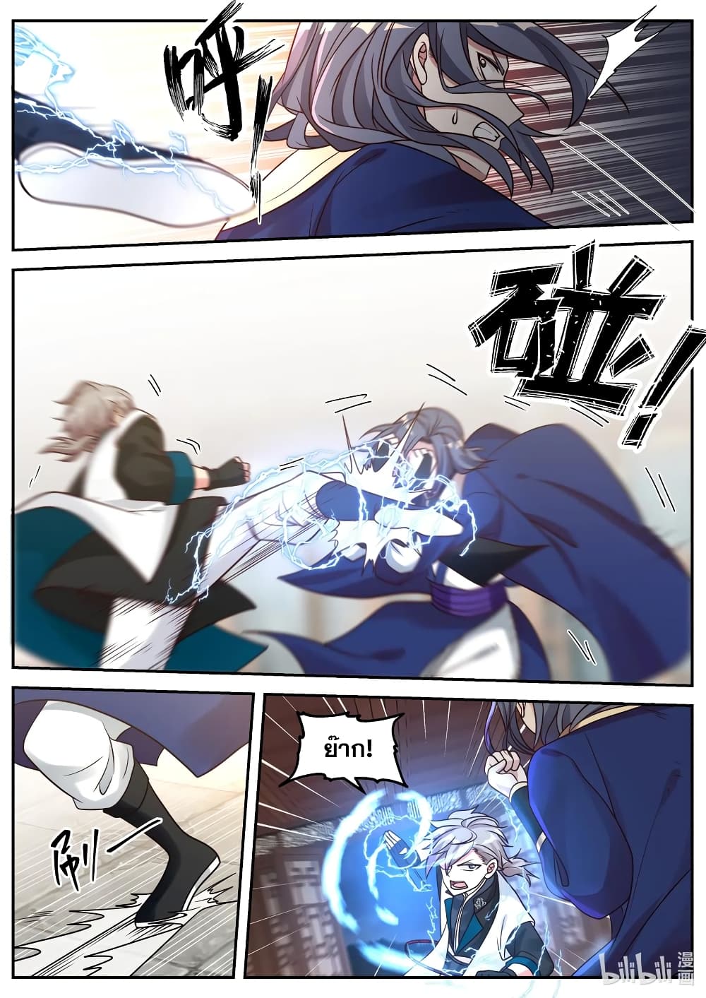 Martial God Asura 65 (6)