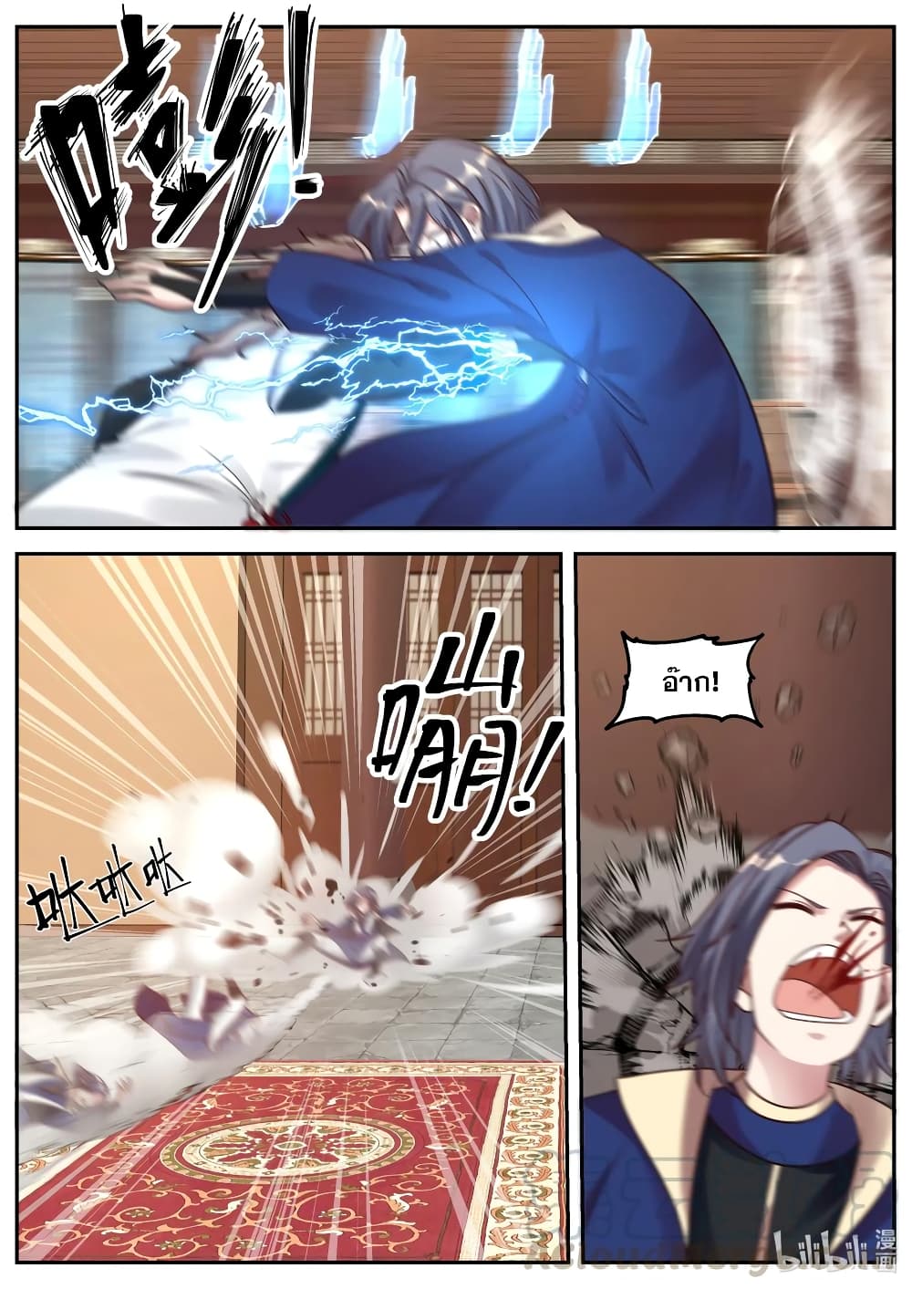 Martial God Asura 65 (7)