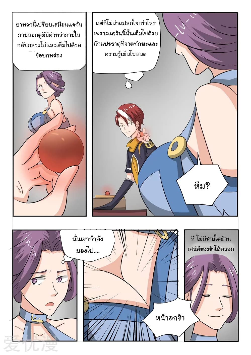 Martial Master 193 (6)