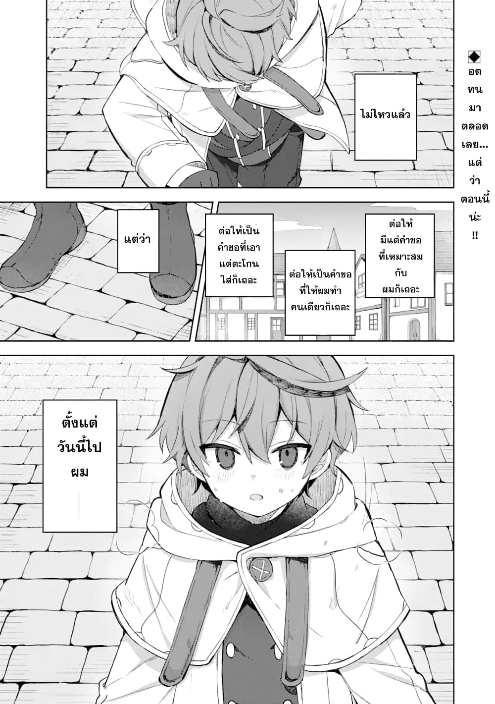 Mou.... Hatarakitakunaindesu 1 (1)