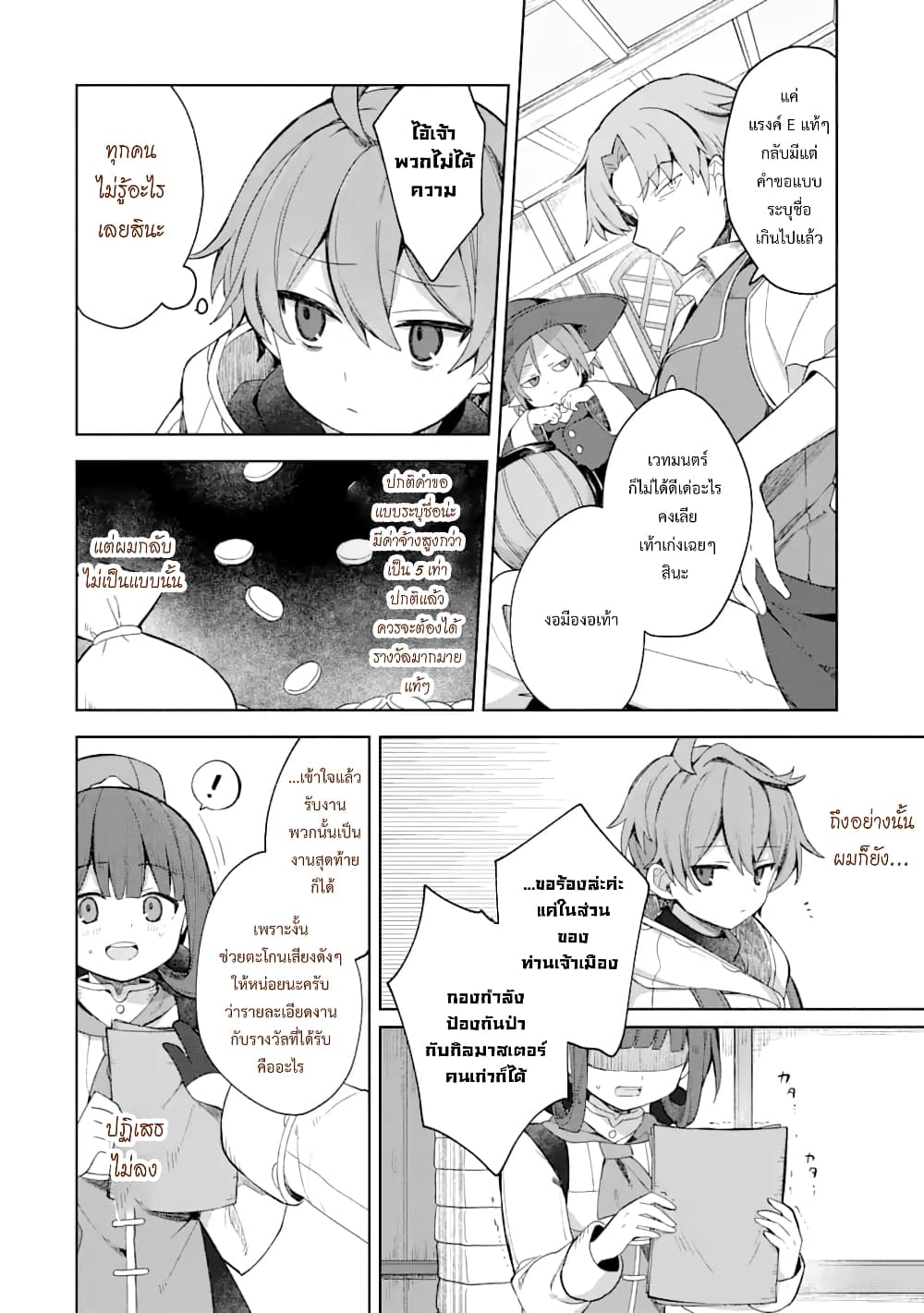 Mou.... Hatarakitakunaindesu 1 (11)