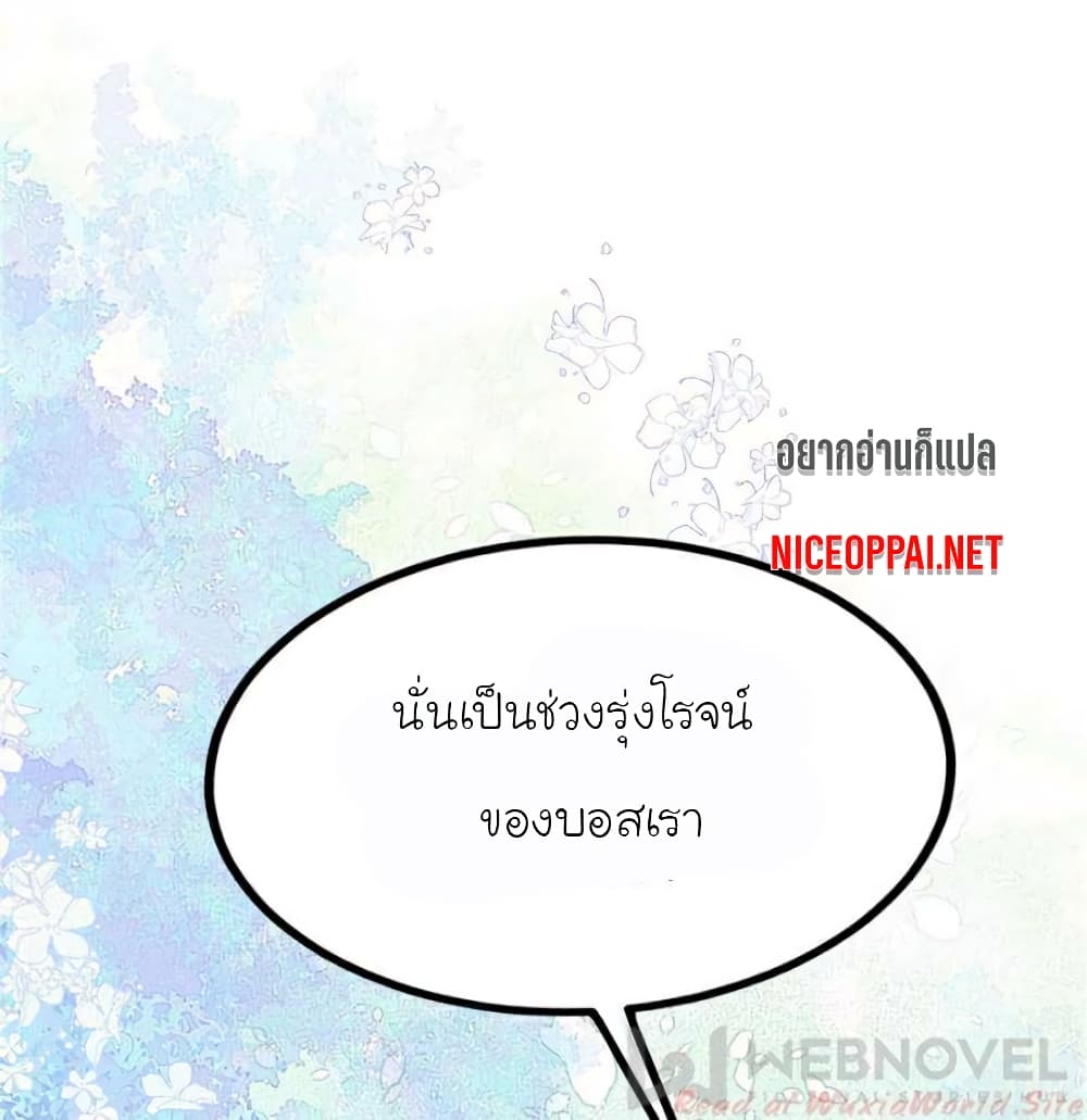 My Beautiful Time with You 112 (65)