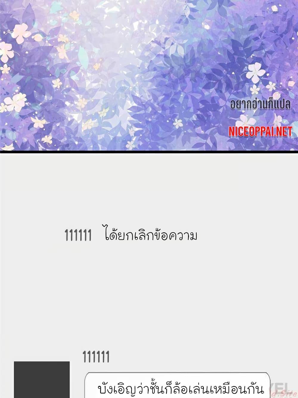 My Beautiful Time with You 112 (9)