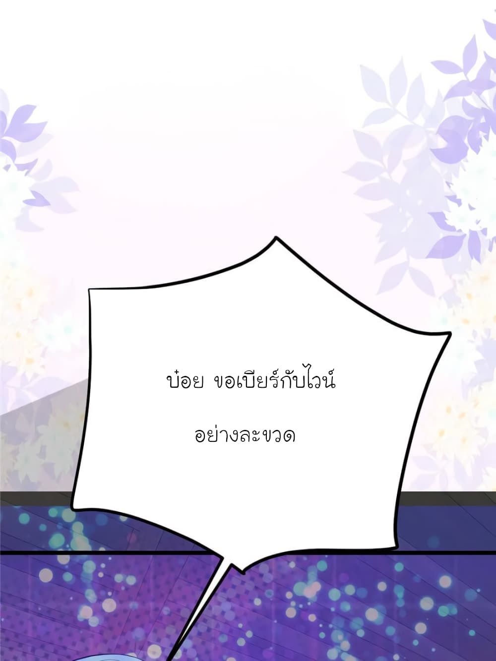 My Beautiful Time with You 114 (25)