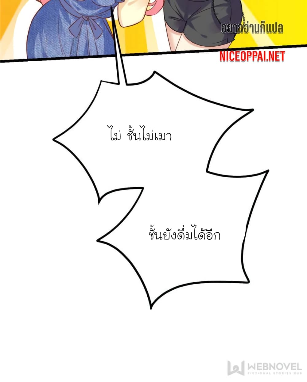 My Beautiful Time with You 115 (24)