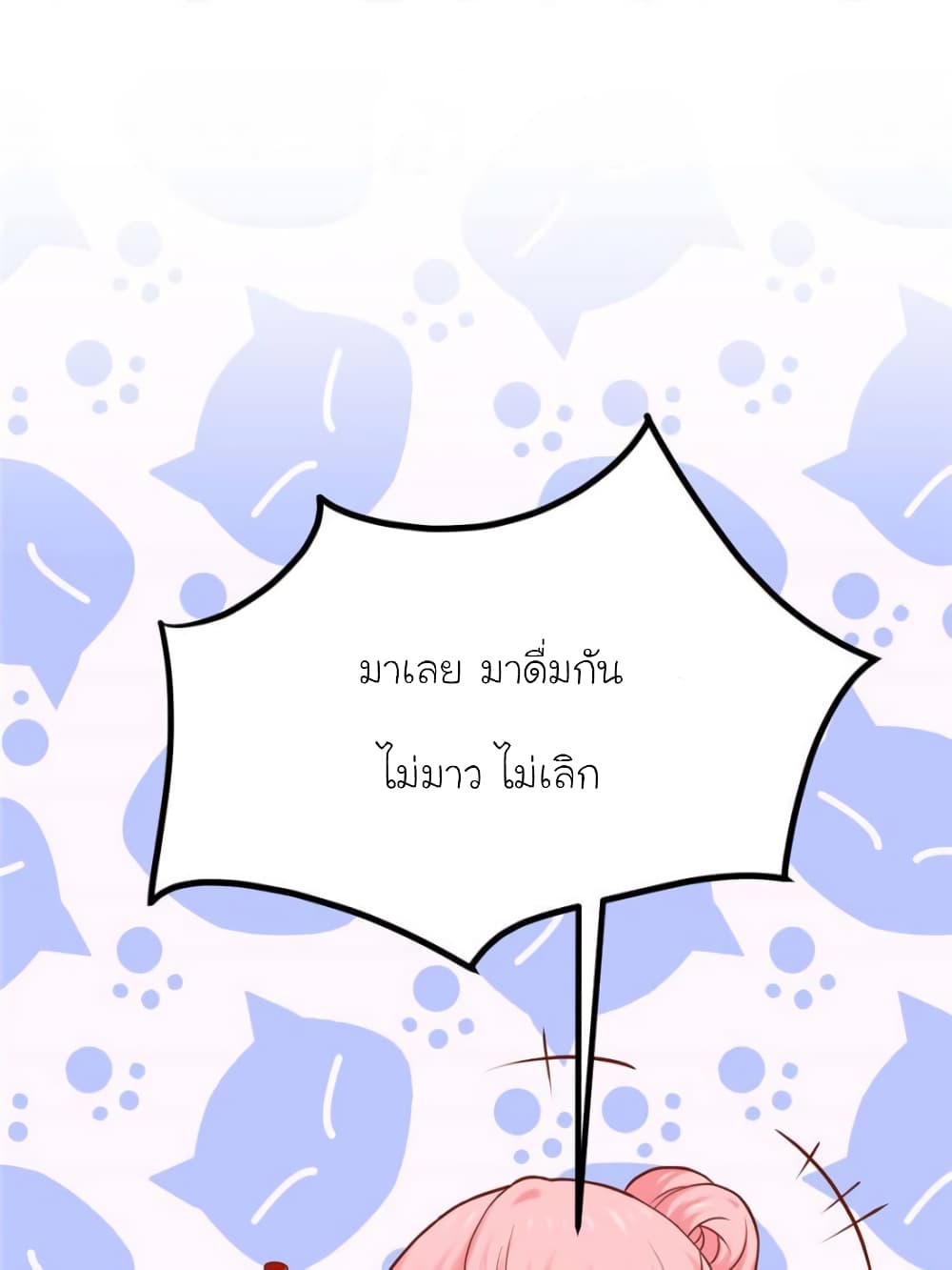 My Beautiful Time with You 115 (35)