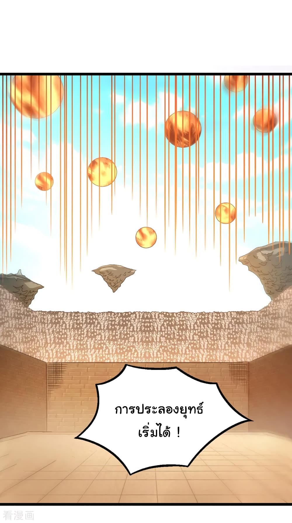 Nine Sun God King155 (11)