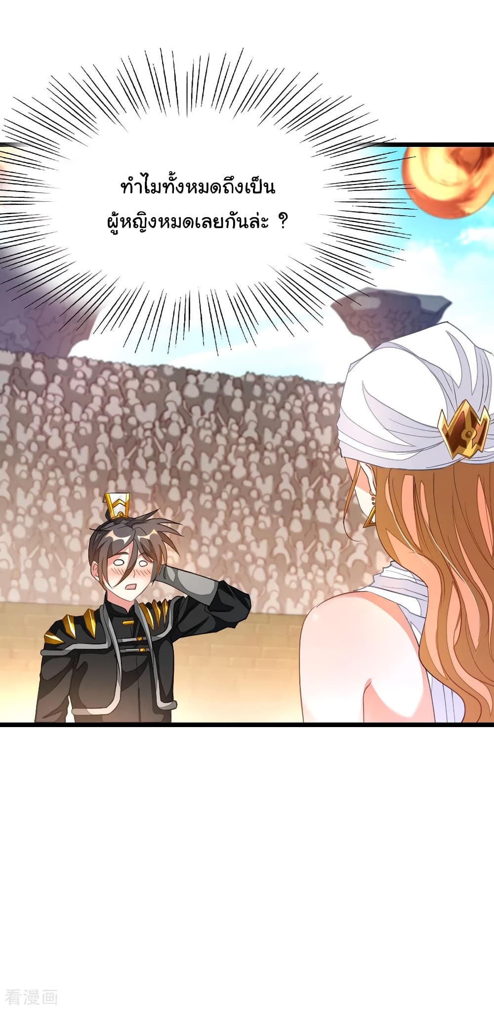 Nine Sun God King155 (2)