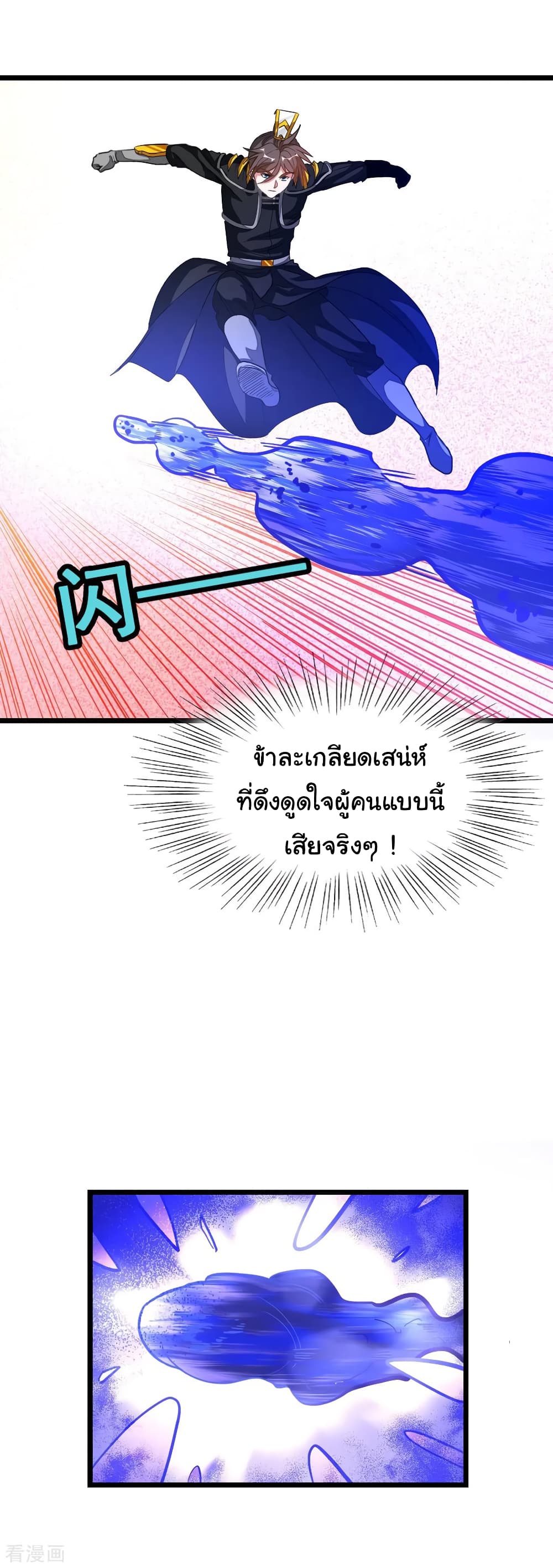 Nine Sun God King155 (22)