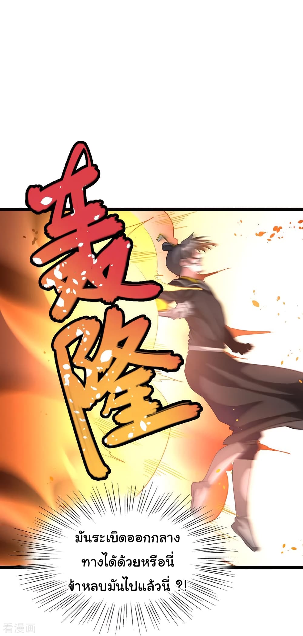 Nine Sun God King155 (23)