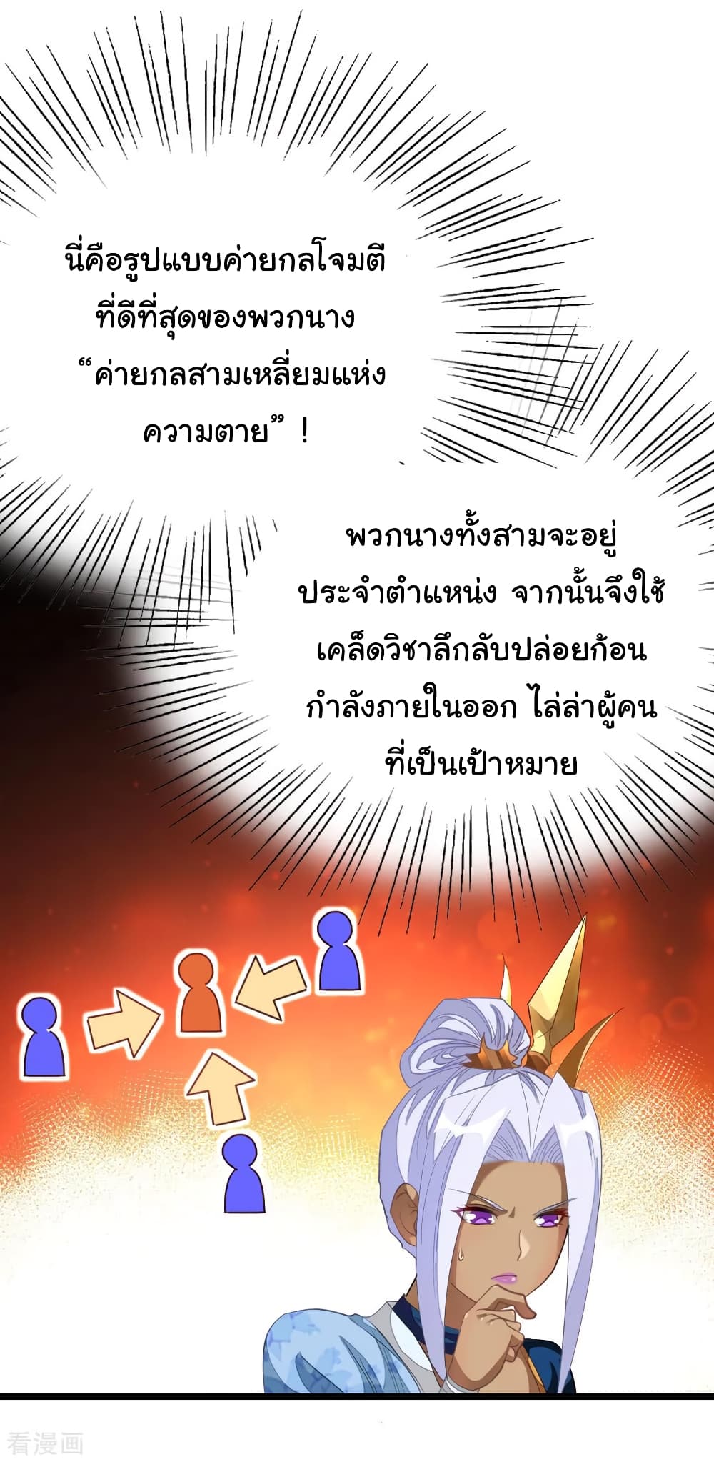 Nine Sun God King155 (24)