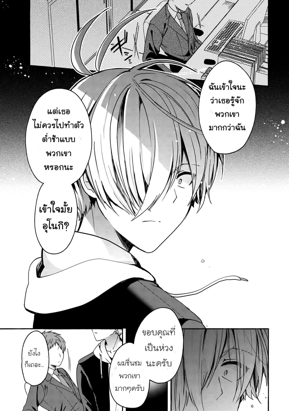 Pashiri na Boku to Koi suru Banchou san 50 (7)