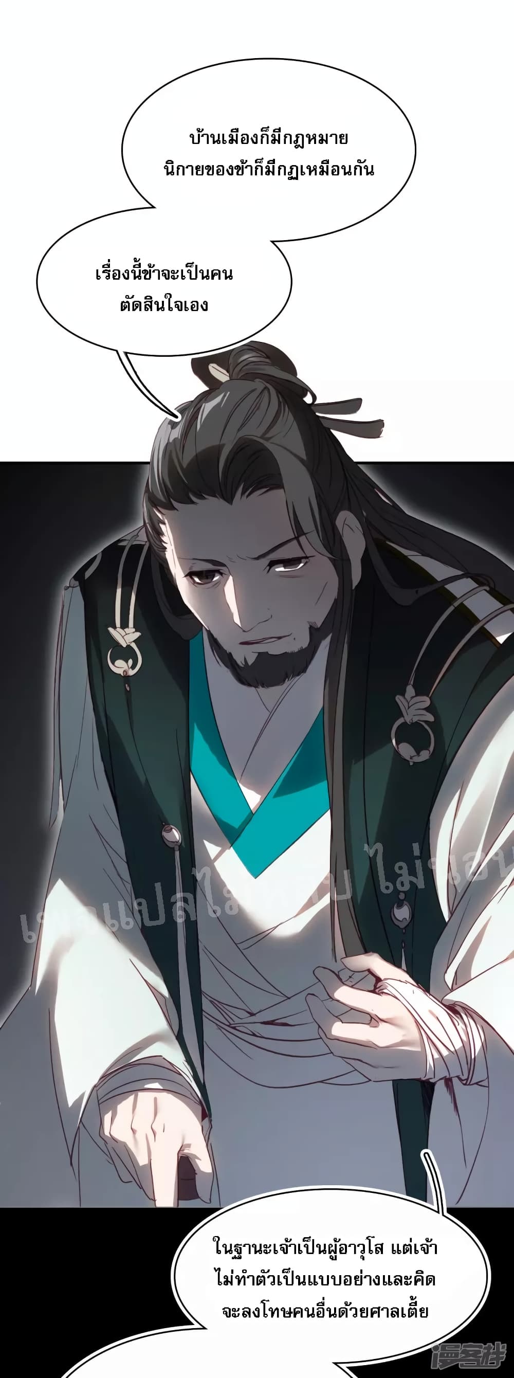 Rebirth of the Dragon Emperor 7 (16)