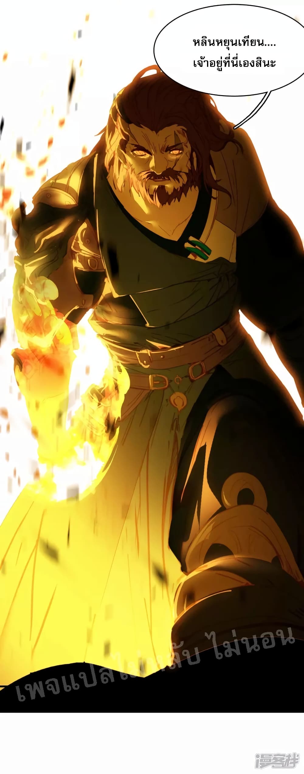 Rebirth of the Dragon Emperor 7 (6)