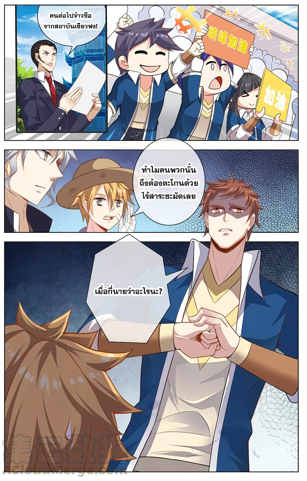 Road to Awakening 17 (5)