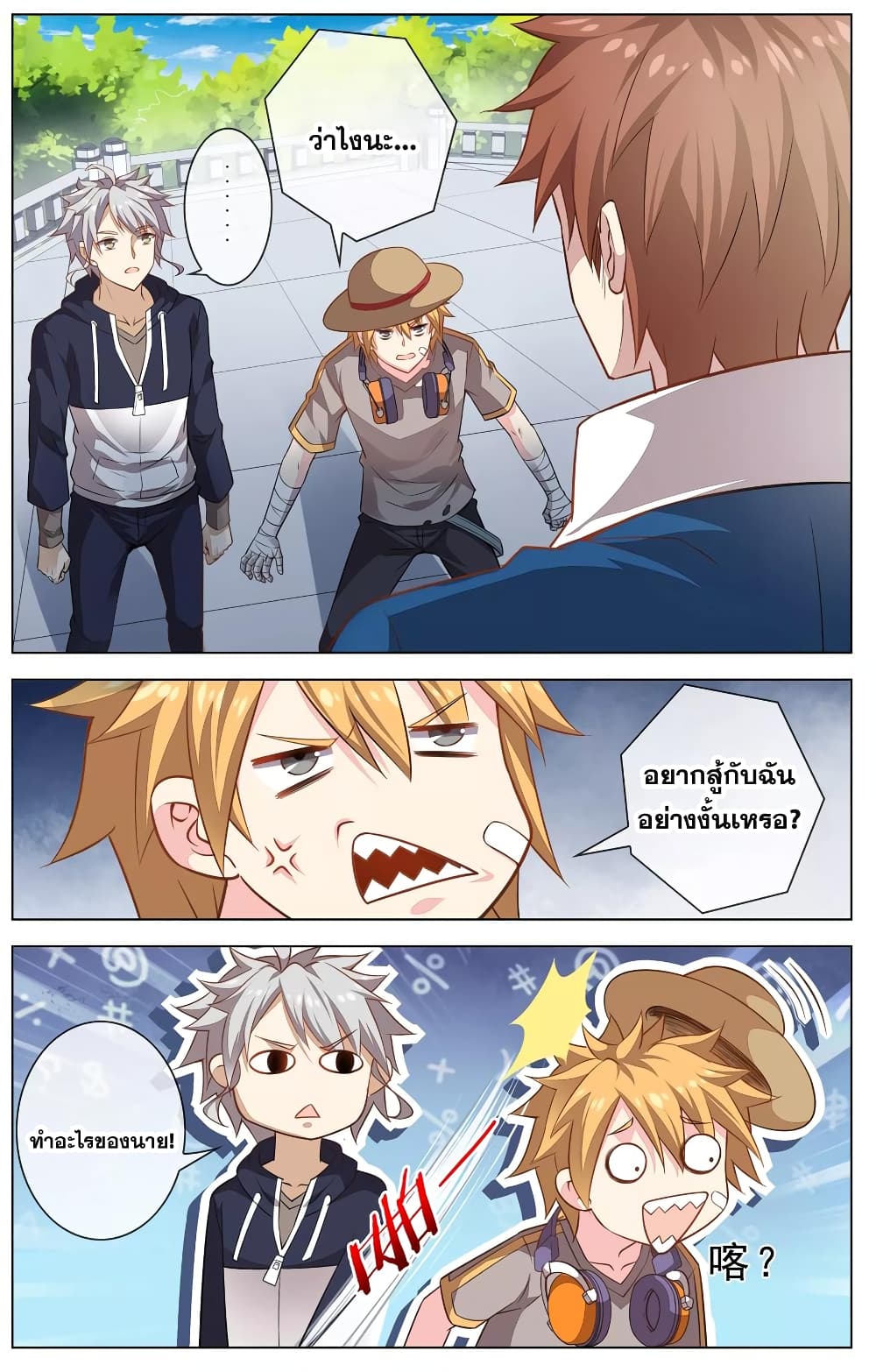 Road to Awakening 17 (6)
