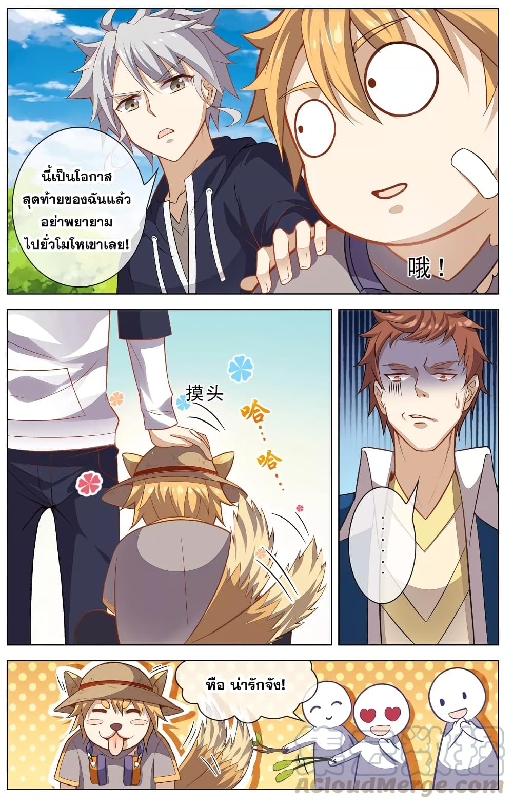 Road to Awakening 17 (7)