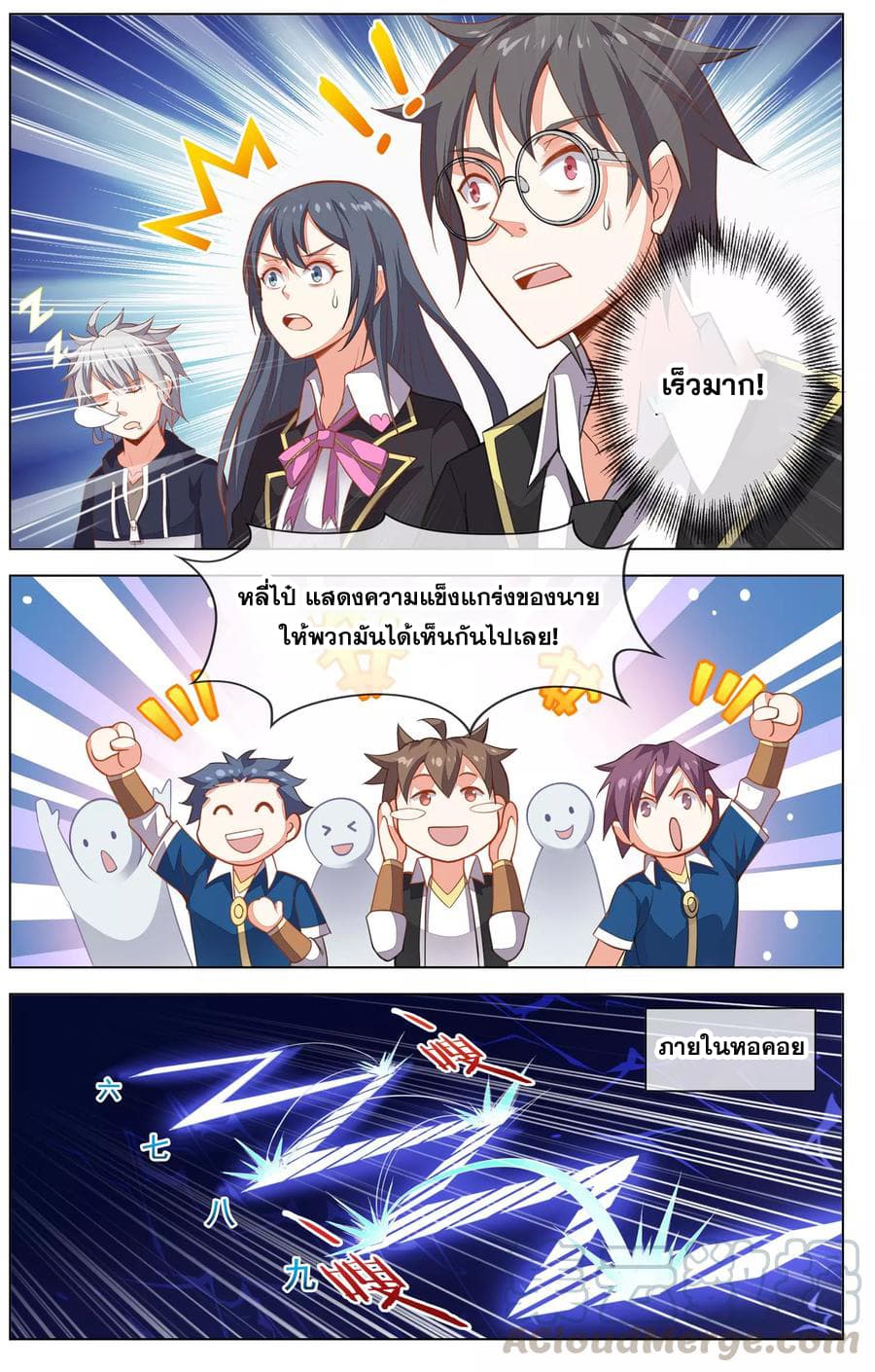 Road to Awakening 18 (7)