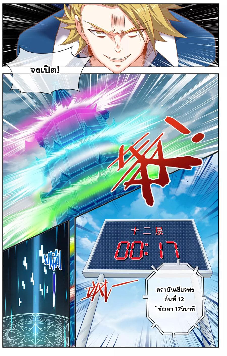 Road to Awakening 18 (8)